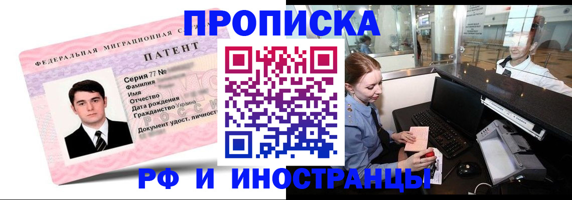 временная регистрация в квартире в Острогожске