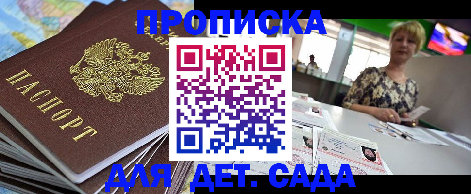 где прописаться в Острогожске