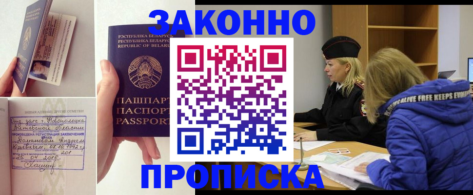 миграционный учет в Острогожске